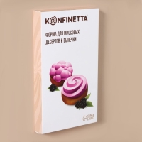 Форма для муссовых десертов и выпечки KONFINETTA &laquo;Карамелла&raquo;, силикон, 29,5&times;17,2&times;2,5 см, 8 ячеек (d=6,5 см), цвет белый