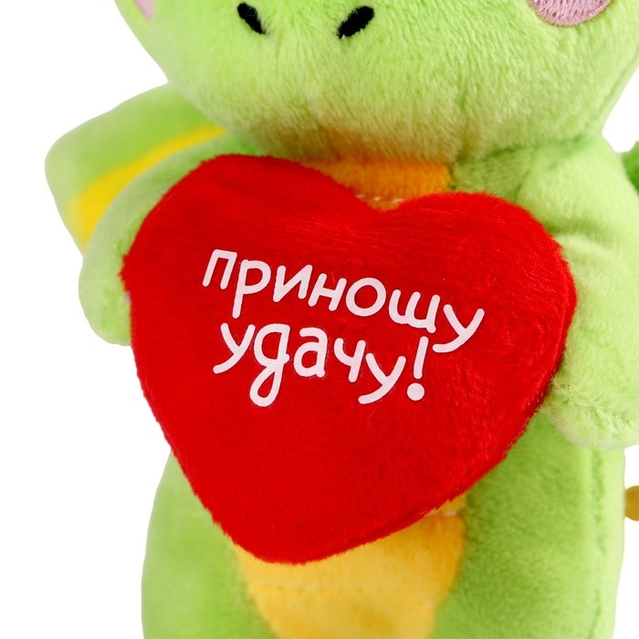 Игрушка мягкая &laquo;Дракончик. Удача&raquo;, 12 см, цвет зелёный