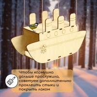 Кормушка для птиц &laquo;Кораблик&raquo;, 24 &times; 8 &times; 14 см, Greengo