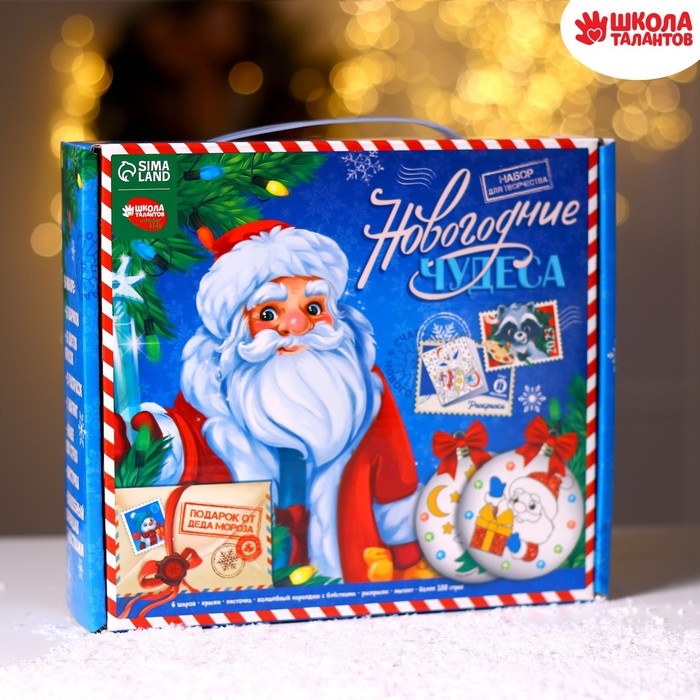 Ёлочные шары под раскраску на новый год &laquo;Новогодние чудеса&raquo;, 6 шт, краски, новогодний набор для творчества