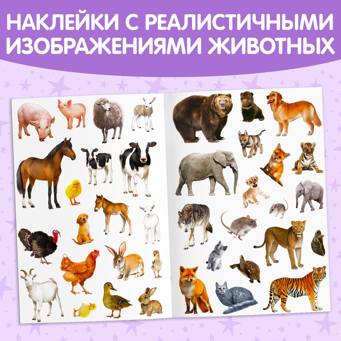 Наклейки многоразовые «Мамы и малыши», формат А4 Наклейки многоразовые «Мамы и малыши», формат А4