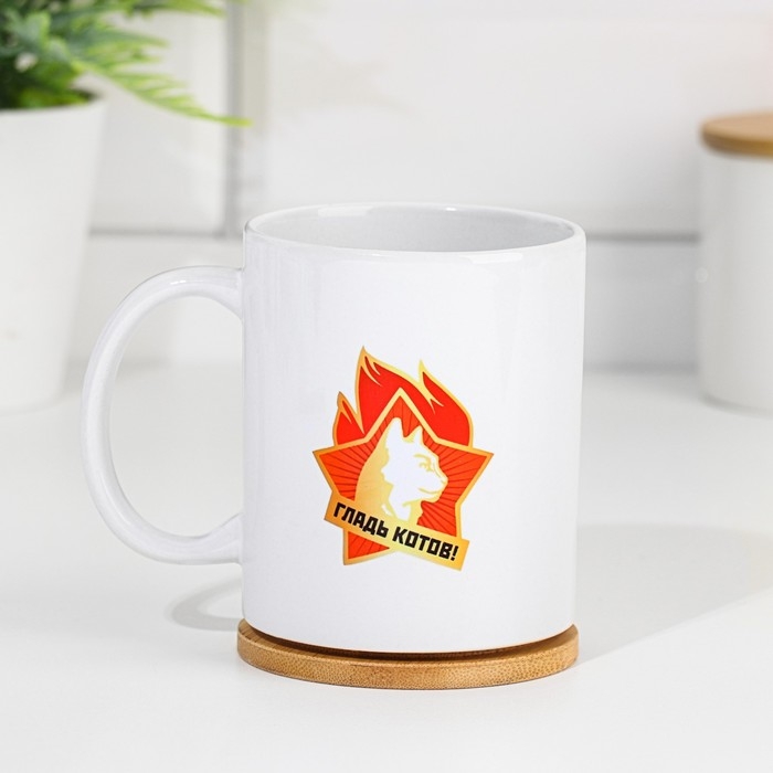 Кружка сублимация "Гладь Котов! Всегда Котов!", с нанесением, 320 мл