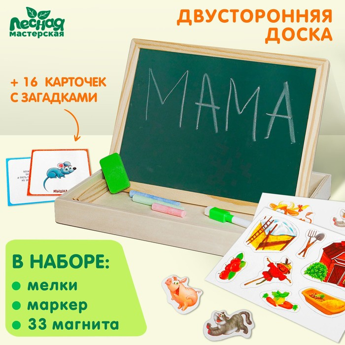 Конструктор магнитный &laquo;Ферма&raquo; в дер. коробке + набор игровых карточек, мел маркер