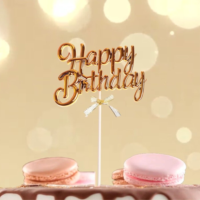Топпер &laquo;С днём рождения&raquo;, цвет золото
