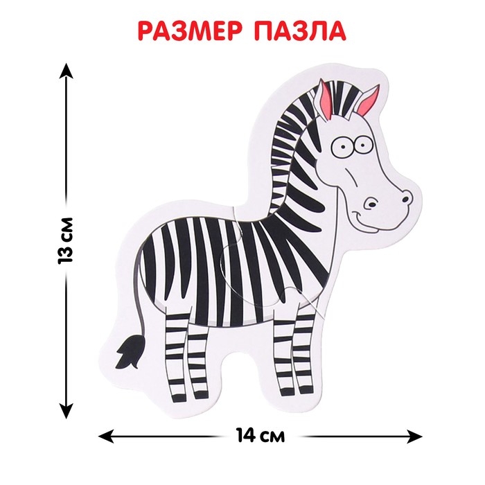 Макси-пазлы &laquo;Синий трактор: Животные Африки&raquo;, 5 пазлов, 10 деталей