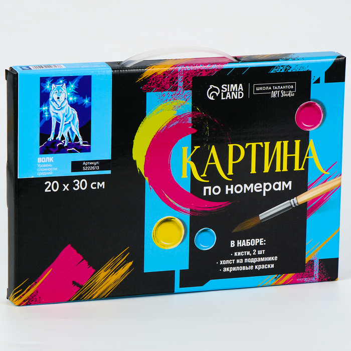 Картина по номерам на холсте с подрамником &laquo;Волк&raquo; 20 &times; 30 см