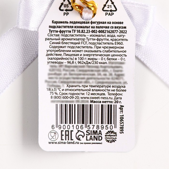 Леденец со вкусом тутти-фрути &laquo;Фак ю&raquo;, 20 г, 18+