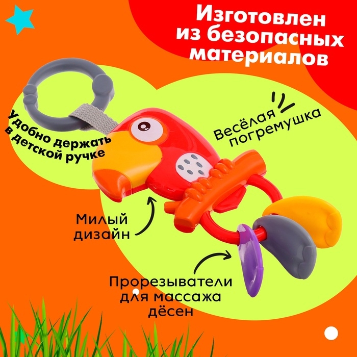 Развивающая подвеска &laquo;Попугай&raquo;
