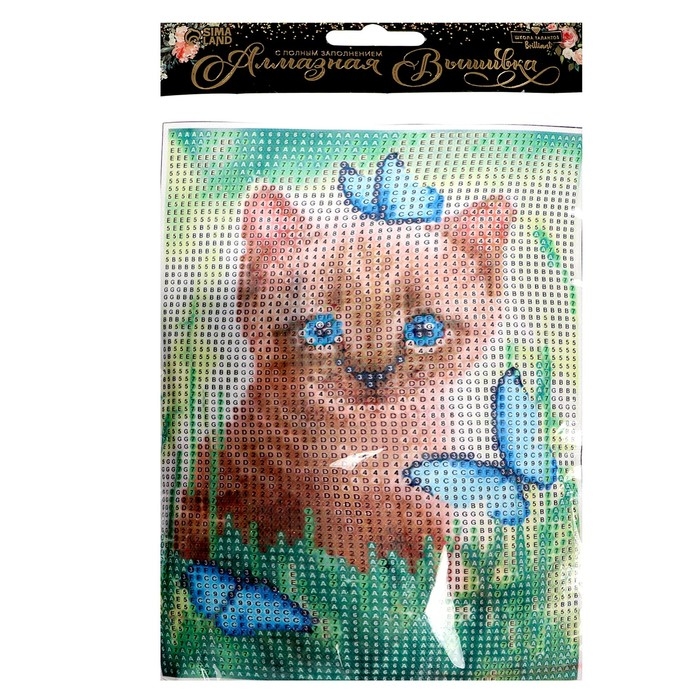 Алмазная мозаика с полным заполнением на холсте &laquo;Котёнок с бабочками&raquo;, 15 х 21 см