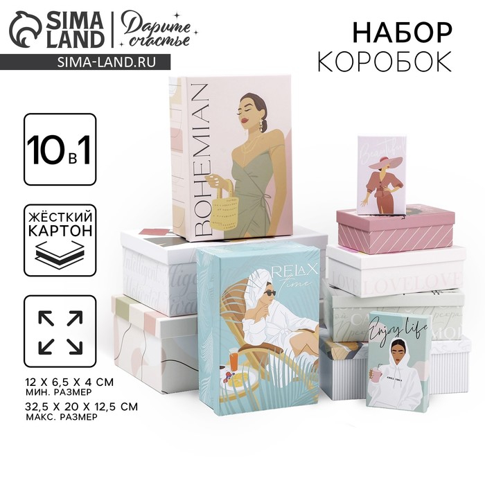 Набор коробок 10 в 1, упаковка подарочная, &laquo;GIRL&raquo;, 12 х 7 х 4 - 32.5 х 20 х 12.5 см