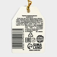 Леденец с вафельной печатью &laquo;Балдежного нового года&raquo;, 25 г