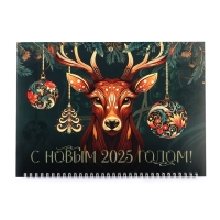 Календарь 2025 настенный, квартальный &laquo;Новый год: С Новым 2025 годом&raquo;, 29,5 х 73 см, новогодняя серия