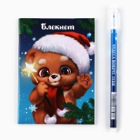 Подарочный набор новогодний, блокнот и ручка пиши-стирай &laquo;Чудеса рядом&raquo;
