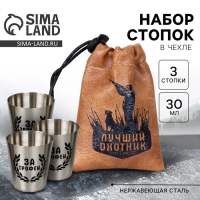 Стопки, набор &laquo;Лучший охотник&raquo;, 3 шт