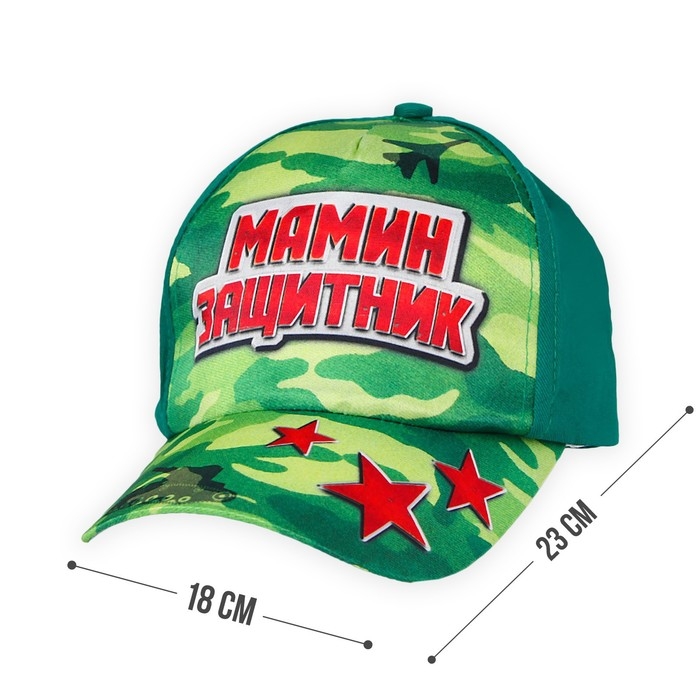Кепка детская для мальчика &laquo;Мамин защитник&raquo;, р-р. 52-54, 3-7 лет