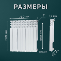 Радиатор Tropic 500x100 мм алюминиевый, 10 секций