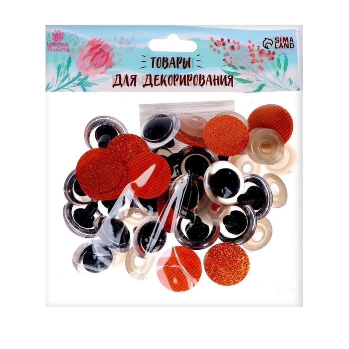 Глаза винтовые с заглушками, &laquo;Блёстки&raquo; набор 18 шт, размер 1 шт: 2,4 см, цвет коричневый