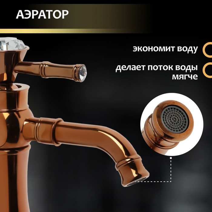 Смеситель для раковины ZEIN Z3788, дизайнерский, однорычажный, картридж 35 мм, цвет медный Смеситель для раковины ZEIN Z3788, дизайнерский, однорычажный, картридж 35 мм, цвет медный