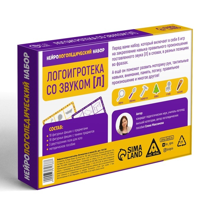 Нейрологопедический набор &laquo;Логоигротека со звуком [Л]&raquo;, 36 фишек, 3 поля, 4+