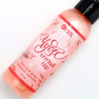 Гель для душа &laquo;Чудес круглый год!&raquo;, 100 мл, аромат ягодный чизкейк, Новый Год