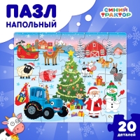Пазл напольный &laquo;Новый год на ферме&raquo;, 20 крупных деталей, в пакете