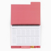 Планинг-ежедневник на спирали с разделителями «Учителю: Обучение - дело сердца», А5, 45 листов Планинг-ежедневник на спирали с разделителями «Учителю: Обучение - дело сердца», А5, 45 листов