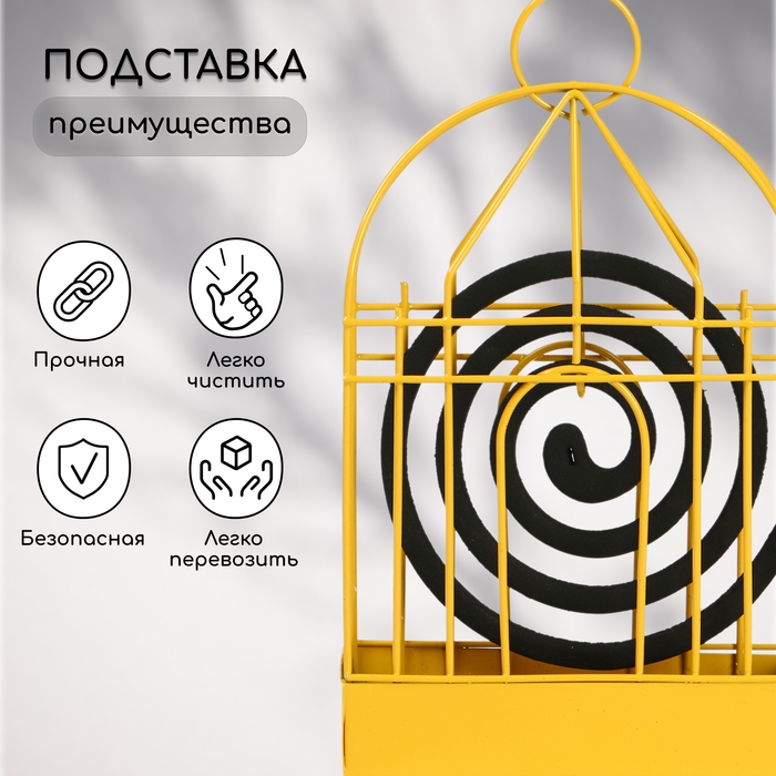 Подставка под спирали от комаров, для благовоний, металл, &laquo;Золотая клетка&raquo;