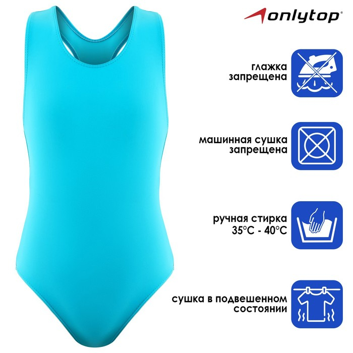 Купальник слитный ONLYTOP, р. 38, цвет лагуна