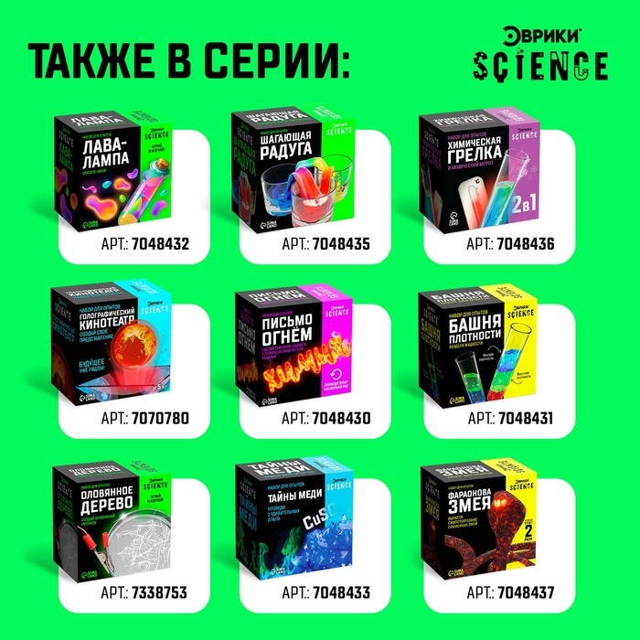 Набор для опытов &laquo;Лава-лампа&raquo;