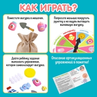 Тактильное лото &laquo;Логопедическая зарядка&raquo;