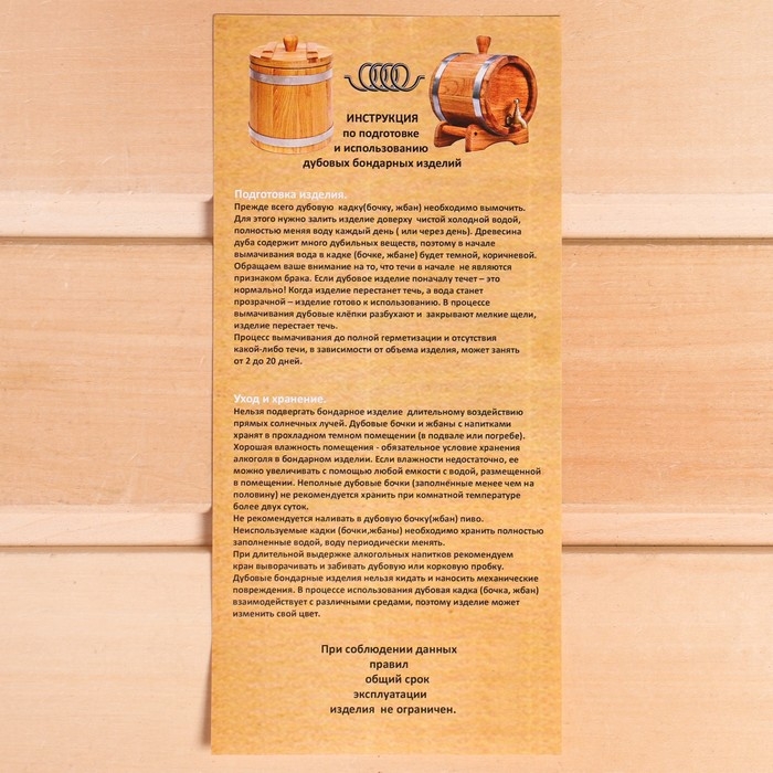 Кадка-бочка для засолки дубовая, 5 л, нержавеющий обруч, с крышкой, с гнетом