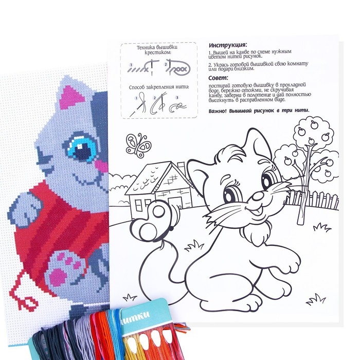 Вышивка крестиком для детей &laquo;Котик с клубком&raquo;, набор для творчества, 25 х 20 см