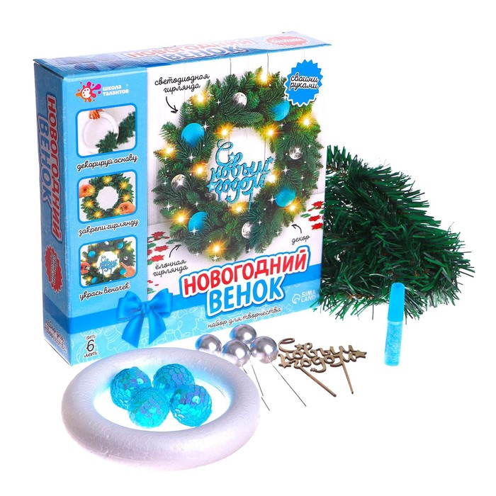 Набор для творчества &laquo;Новогодний венок своими руками&raquo;