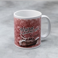 Кружка &laquo;Удачи и крепости духа&raquo; 330 мл