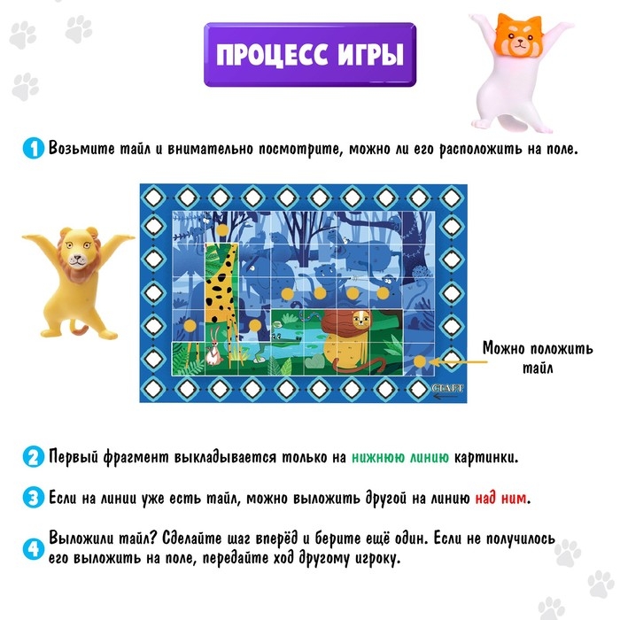 Настольная игра &laquo;Зверобанда&raquo;, 2-5 игроков, 5+