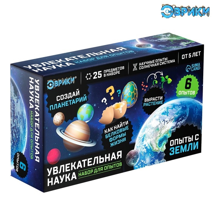 Набор для опытов &laquo;Увлекательная наука: Опыты с Земли&raquo;, 6 опытов