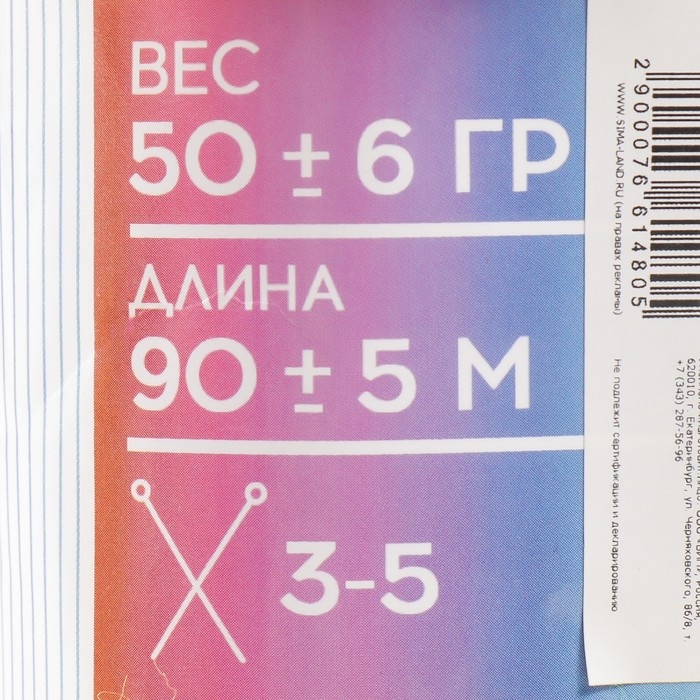 Пряжа 100% акрил "Softy Kids" 90м &plusmn;5м 50 гр цвет 04 цыплёнок 5443675