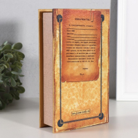 Сейф-книга дерево "Дело совершенной секретности" шёлк 21х13х7 см Сейф-книга дерево "Дело совершенной секретности" шёлк 21х13х7 см