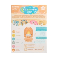 Музыкальная неваляшка-ночник «Сказочные сны: Зайчик», русская озвучка, световые эффекты Музыкальная неваляшка-ночник «Сказочные сны: Зайчик», русская озвучка, световые эффекты