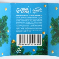 Мялка новогодняя «Новый год: Подарочек», 4 х 3.5 см Мялка новогодняя «Новый год: Подарочек», 4 х 3.5 см