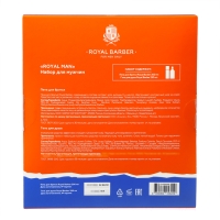 Подарочный набор косметики мужской Royal Barber: пена для бритья, 200 мл + гель для душа, 290 мл