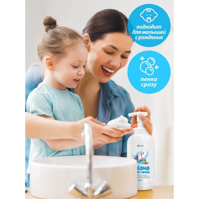 Жидкое пенка-мыло Grass Milana &laquo;Морской бриз&raquo;, 500 мл