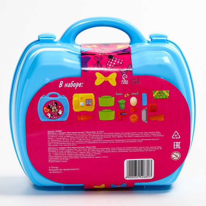Касса в чемодане &laquo;Мой первый магазин&raquo;, Минни Маус