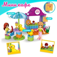 Конструктор &laquo;Мини кафе&raquo;, 84 детали