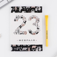 Подарочный набор «23 февраля»: ежедневник А5 80 листов и экоручка Подарочный набор «23 февраля»: ежедневник А5 80 листов и экоручка