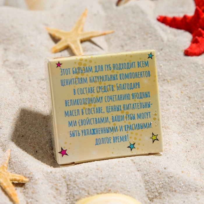 Бальзам для губ &laquo;Ваниль&raquo;, 10 г