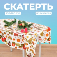 Скатерть &laquo;Новогодние атрибуты&raquo;, 108х180 см