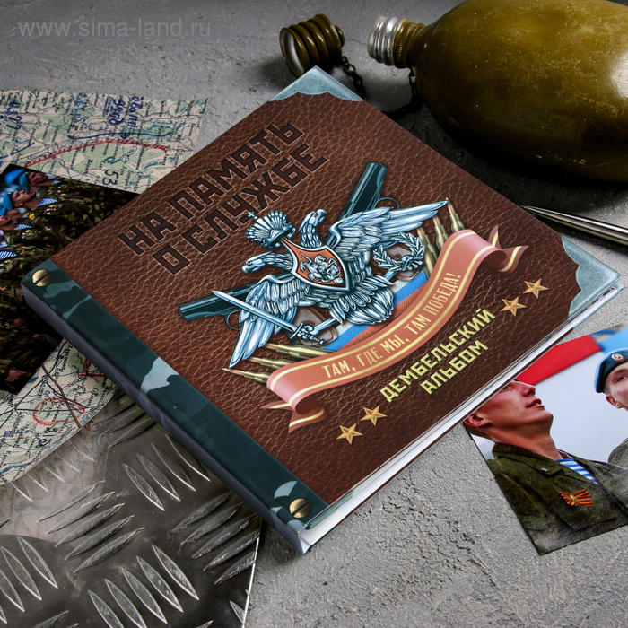 Дембельская книга на ленте &laquo;Орёл&raquo;, 32 листа, 20 х 20 см