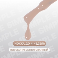 Гель лак для ногтей &laquo;SIMPLE&raquo;, 3-х фазный, 10 мл, LED/UV, цвет (91)
