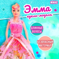 Кукла-модель &laquo;Эмма&raquo; в платье, МИКС